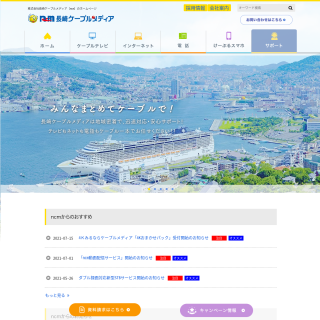 Nagasaki Cable Media  website