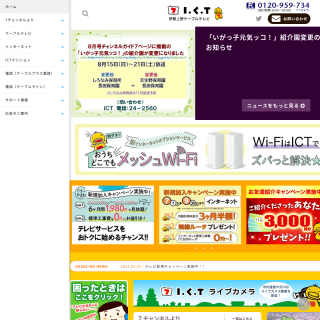  Igaueno Cable Television Co.,Ltd.  aka (ICT)  website