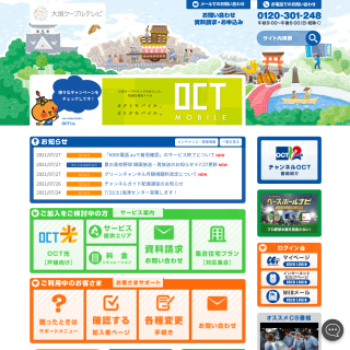  Ogaki Cable Television  aka (OCT-NET)  website