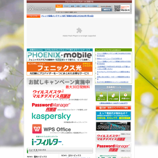  AS-PHOENIX-J  aka (PHOENIX CLUB INTERNET SERVICE.)  website