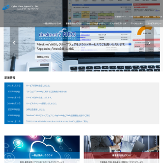 Cyber Wave Japan Co.,Ltd.  website