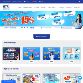  ETL Company limited  aka (ETL)  website