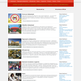 Kyiv National Taras Shevchenko University  website