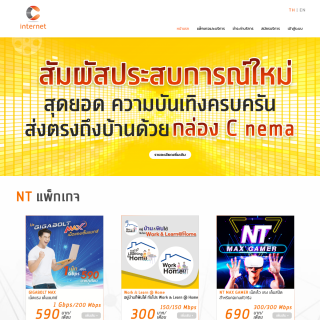 C-Internet (CAT Broadband)  website