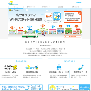 Wi2  website