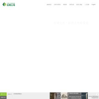  TIDC-TW  website