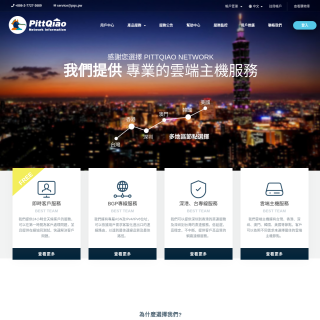 Pittqiao Network Information Co.,Ltd.  website