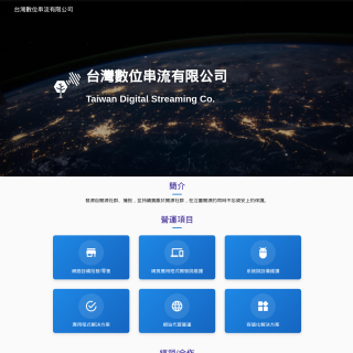  Taiwan Digital Streaming Co.  aka (TWDS)  website