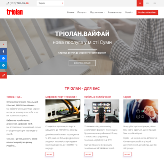 Triolan ISP  website