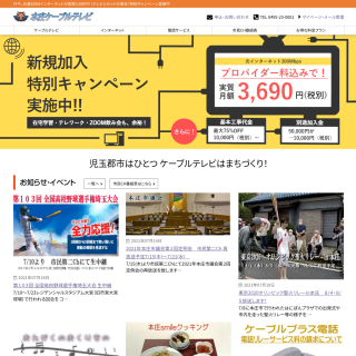 HONJYO CABLE VISION CO., LTD.  website