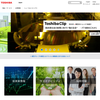 TOSHIBA-IS  website