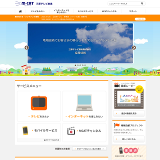  Mihara Cable Television  aka (MCAT)  website