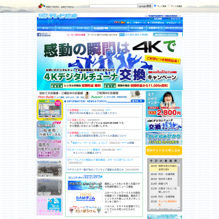TV Matsumoto Cablevision  website