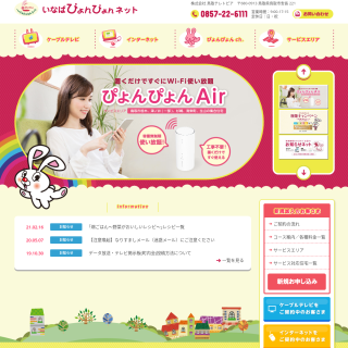  IPP-NET  aka (INABAPYONPYON)  website