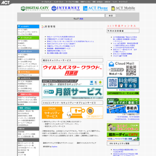 Aomori Cable TV  website