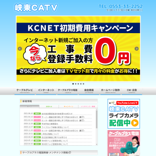  KCNET  website