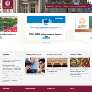  University of Nis  aka (Univerzitet u Nišu)  website