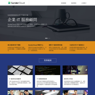 SonderCloud  website