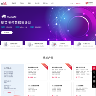  Anchnet Asia  aka (Shanghai ruisu network technology co.，ltd)  website