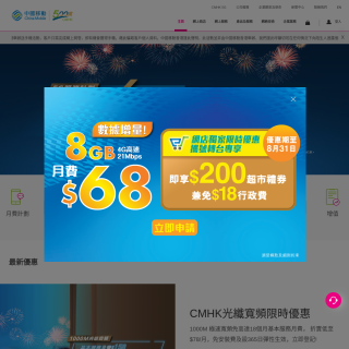 China Mobile Hong Kong AS137872  website
