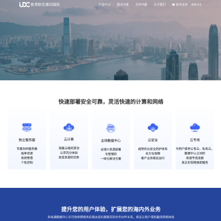 Hong Kong Communications International Co.  website