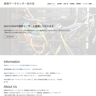 Shimane Data Center Club TestBed aka (Shimane Data Center Club TESTBED) website