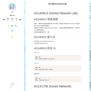  Magicneko Asia Network (AS140913)  website