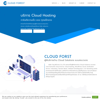 Cloudforest  website