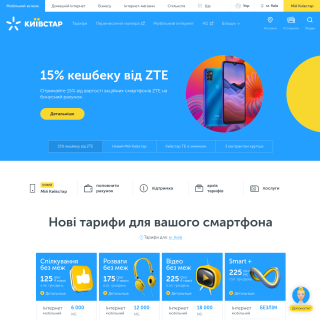 Kyivstar  website