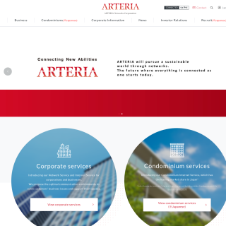  ARTERIA Networks Corporation (UCOM)  website