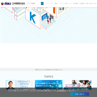  MITSUI KNOWLEDGE INDUSTRY CO., LTD.  aka (MKI)  website