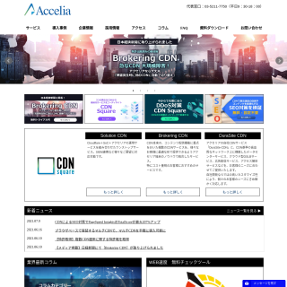  Accelia, Inc.  website