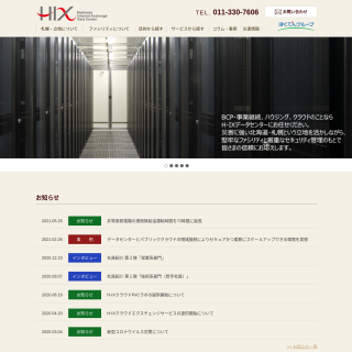  Hokuden Information Technology  aka (H-IX)  website