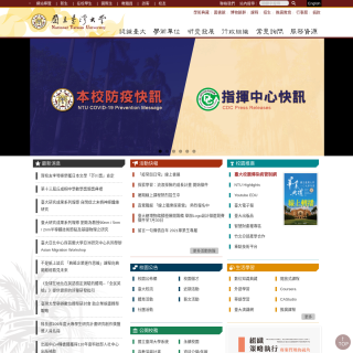  National Taiwan University  aka (NTU)  website