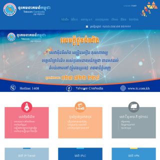  Telecom Cambodia  aka (CAMNET-KH)  website