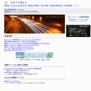 EditNet  website