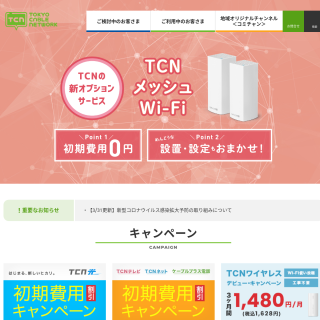 Tokyo Cable Network.,INC  website