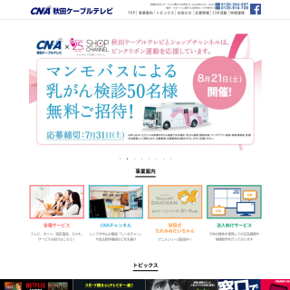  Cable Networks Akita 18266  aka (CNA)  website