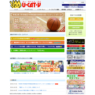 Utsunomiya Cable TV Corporation  website