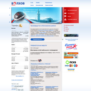 VolkhovOnline  aka (ORG-VOL3-RIPE)  website