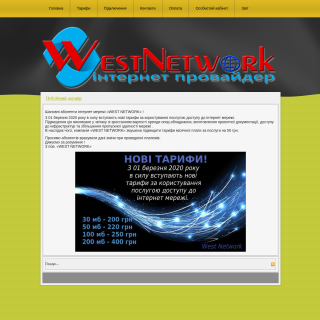  WestNetwork AS196906  website