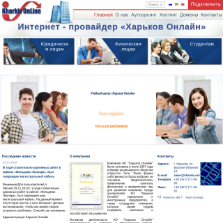  Center of Information Technologies Kharkiv Online  aka (Kharkiv Online)  website