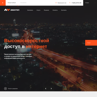 Avantel Samara  website
