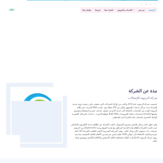 AL Zaytona  website