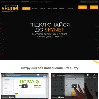 ISP SKYNET  website