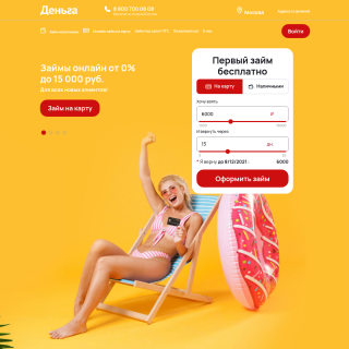  Narodnaia kassa (NCD)  aka (dengabank)  website