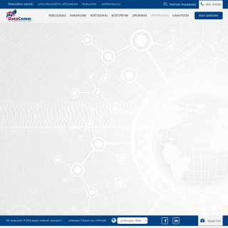 DataComm  website