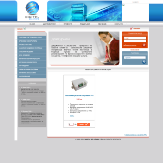  DIGITAL SOLUTIONS OOD  website