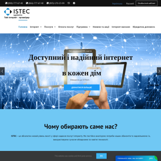  ISTEC UKRAINE  aka (ISTEC-AS)  website