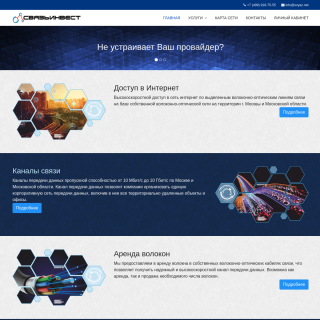 Svyazinvest Russia  website
